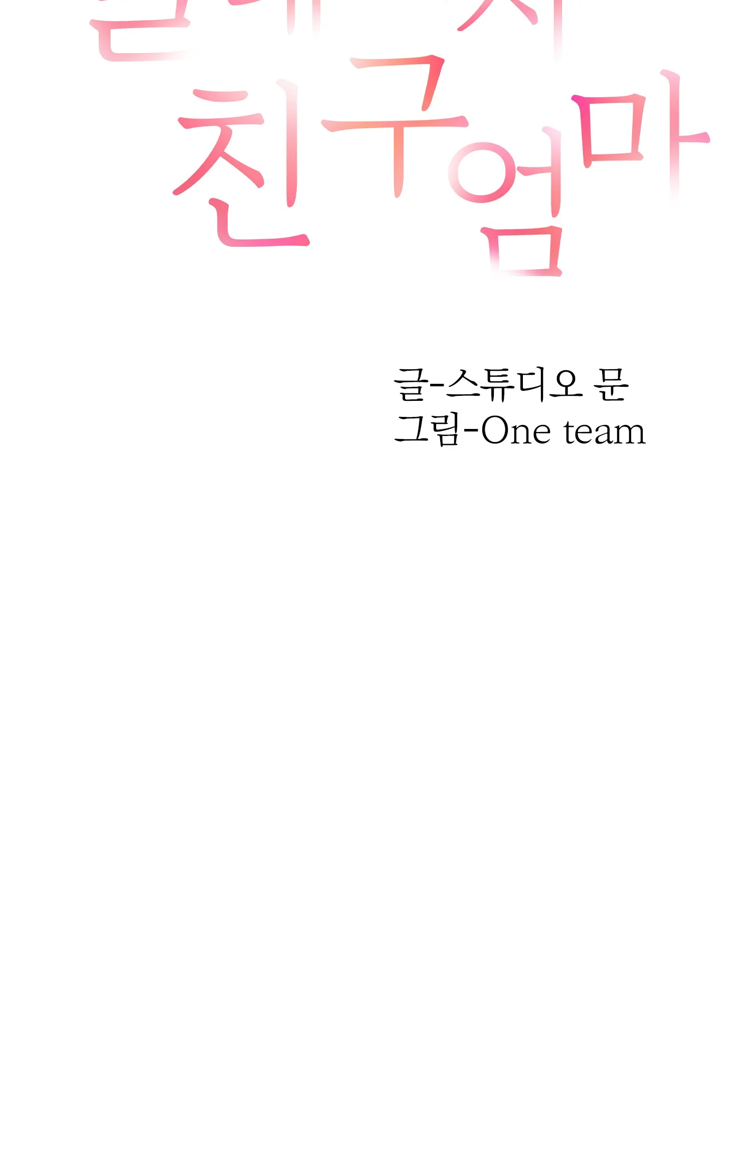 11화 4